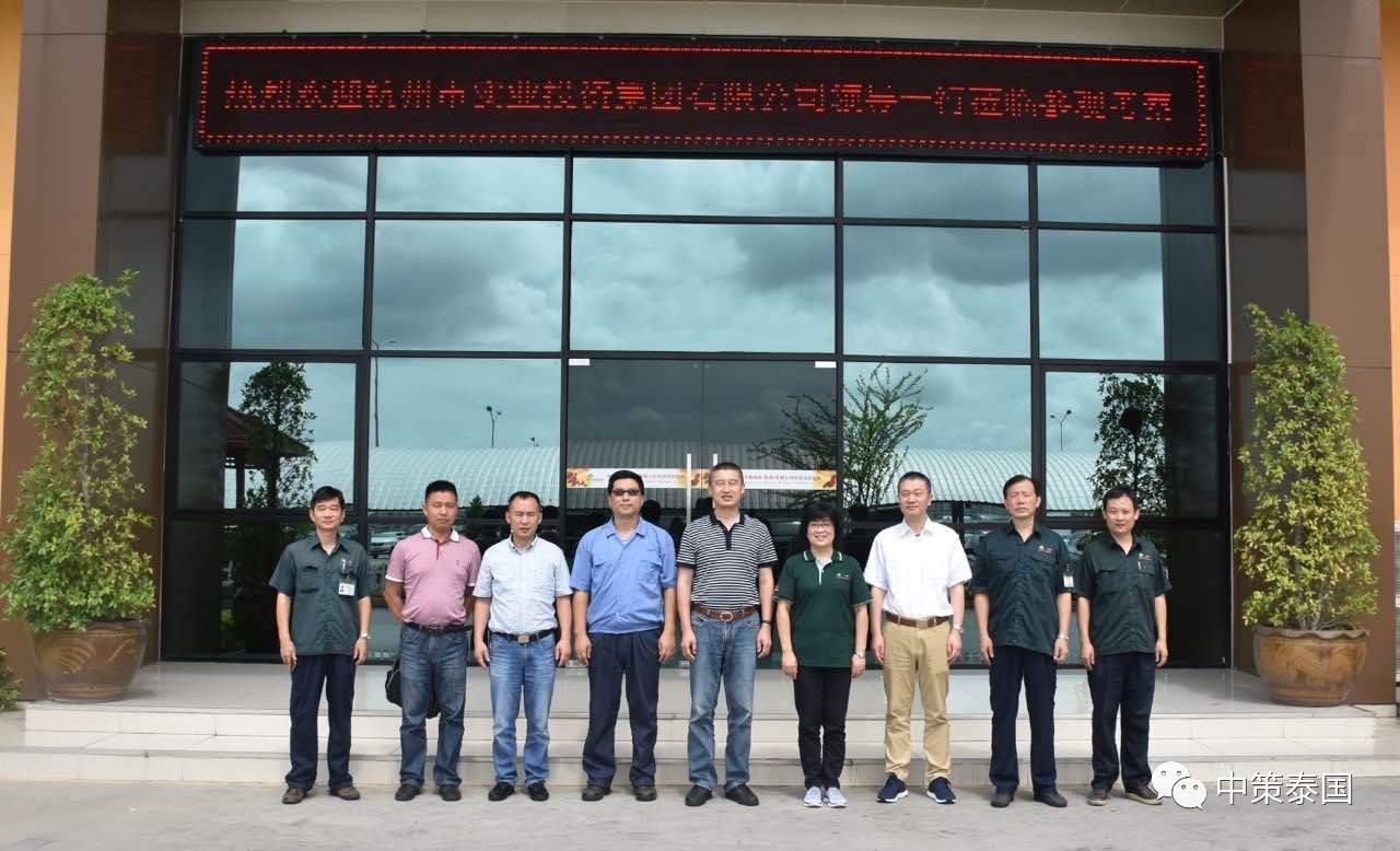 加深合作 共創未來——杭州市實業投資集團代表團蒞臨中策實業投資考察交流