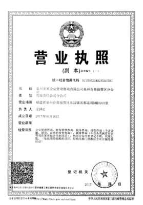 泉州宏興企業管理咨詢臺商投資區分公司 深耕實業投資的創新實踐